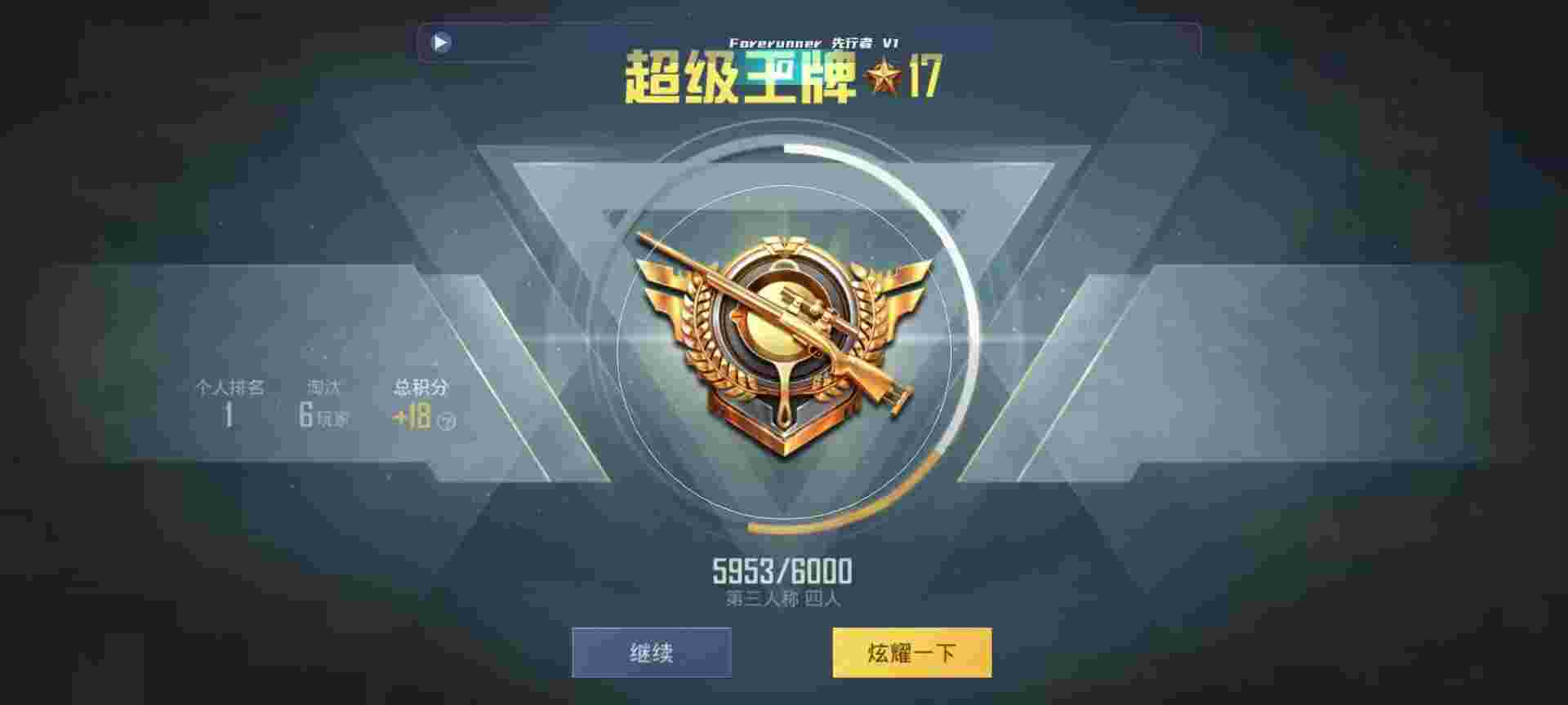 和平精英鸡腿辅助自瞄 - 和平精英如何拿下科技馆辅助预览图